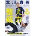 SYSTEMA TOKYO север река . Британия [ целый .. мощность ] баланс. восстановление . использующий ... ..[DVD]