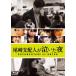 ۿͤ㤤 DOCUMENTARY of HKT48 Blu-rayڥ롦ǥ [Blu-ray]