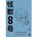 8 Vol.2 ̾ Blu-ray [Blu-ray]