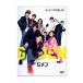 G men general version DVD [DVD]