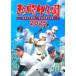 .. Koshien 2025 ~ no. 107 раз собрание все соревнование совершенно сбор ~ [DVD]