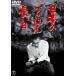  японский .... длинный день [ восток .DVD шедевр selection ] [DVD]