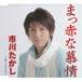 / ޤ֤ [CD]