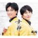 ���� / ���_-MEGAMI- c�^w ���}���X���N�����Ɂi�^�C�vB�Ձj [CD]