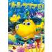 ȥ롦֥ޥ [DVD]