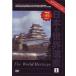  японский World Heritage 1 [DVD]