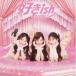 �y���T�t�zAKB48 / �D��ish�i�������� TYPE-A�^CD�{Blu-ray�j (����d�l) [CD]