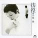  Ogura Kei /..[CD]