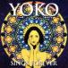 高橋洋子 / YOKO SINGS FOREVER [CD]