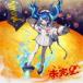 MaiR / ̤ʽסCDBlu-ray [CD]