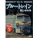  The * последний Ran голубой to дождь Fuji *. ...[DVD]