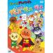 [ дополнительный подарок ] Soreike! Anpanman let's! Dance * Dance * Dance [DVD]
