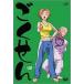 ごくせん 四 （アニメ版） [DVD]