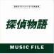 (ꥸʥ롦ɥȥå) õʪ MUSIC FILE [CD]