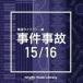 NTVM Music Library ƻ饤֥꡼ 1516 [CD]