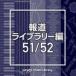 NTVM Music Library ƻ饤֥꡼ 5152 [CD]