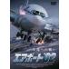  воздушный порт *02 [DVD]