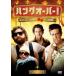  hang over! исчезнувший цветок mko. исторический самый плохой. похмелье .[DVD]