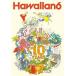 HAWAIIAN 6��10 years [DVD]