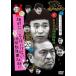 󥿥ΥλȤ䤢ؤ!!ʽˡDVD20ȯ䵭ǰ ̲ǡ20ˡȳФ˾ФäƤϤʤϵɱҷ24 ԥ2 11 [DVD]