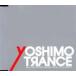 ( сборник ) YOSHIMOTRANCE [CD]