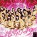 NMB48 / 純情U-19（Type-B／CD＋DVD ※「右へ曲がれ」ミュージックビデオ他収録） [CD]