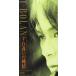 T-BOLAN / изношенный другой. оригинальный .| - pines[CD]