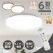 [ ranking 1 rank go in .] ceiling light LED 3 color is possible to choose led lighting equipment 6 tatami 8 tatami led stylish 24W 15 -step style light remote control attaching light lighting equipment ....