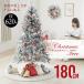  время ограничено цена елка 180cm снег косметика украшение орнамент продается отдельно Северная Европа модный Рождество тонкий упаковочный пакет имеется ....mmk-k02