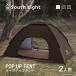 テント ポップアップテント South Light 一人用 2人用 ソロ キャンプ 紫外線対策 アウトドア ドームテント 収納袋付き sl-zp150