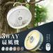 ��@ ��� �Ǌ|�� �݂艺�� LED�Ɩ� �L�����v �T�[�L�����[�^�[ USB�[�d Type-c �����R���t�� USB�[�d 3�i�K �~�j�t�@�� ���� �M���Ǒ΍� ���� xr-df182