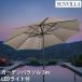 Sunvilla солнечный vi la сад зонт 10 футов 3m LED с подсветкой бежевый SunVilla солнечный зарядка AC зарядка 2WAY