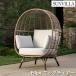SunVilla солнечный vi laEllioteg стул - наружный для сад ротанг стул висячий способ cozy Egg Chair 1 местный .