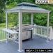 so Jug BBQ беседка 1.8m × 2.4m 6ft × 8ft футов Monaco беседка уличный сад tera скан p садоводство 