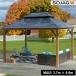 SOJAGso Jug MAUI беседка 12×16 футов примерно 3.7×4.9m большой сад беседка алюминиевая рама жесткий верх наружный для восток магазин 