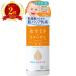楽天2位★セラコラ 保湿乳液 (145ml) スキンケア 乳液 高保湿 セラミド コラーゲン 乾燥肌 普通肌 ナノコラーゲン 無香料 無着色 アル