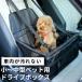  для домашних животных Drive сиденье Drive box Drive bed собака кошка для маленьких собак выход автомобильный домашнее животное сиденье сиденье сиденье автомобильный Carry bed машина 