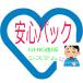 �����^���X�[�c�̈��S�p�b�N �����^���Z�b�g�Ƌ��ɂ��w���肢�܂��B �݈ߏ�