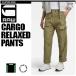 G-STAR RAW (ji- Star rou) CARGO RELAXED PANTS ( cargo relax do брюки ) подвеска tenabru relax распорка Fit брюки-карго 