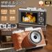 [2025 новинка ] цифровая камера цифровая камера 4k 6400 десять тысяч пикселей 16 кратный zoom передний и задний (до и после) камера анимация фотосъемка 3.0 дюймовый видео камера собственный ..Vlog камера retro камера легкий начинающий 