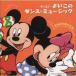  Disney хороший это Dance * музыка Disney б/у CD прокат 5h-6825