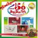 50 Anniversary стакан hopper история NHK все. .. б/у CD прокат 5j-5672