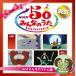 50 ���˥С����꡼���٥��ȡ�����������Υĥȥ෯�� NHK�ߤ�ʤΤ��� ���CD ��󥿥���� 5n-0328