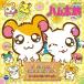  Tottoko Hamutaro ....... коллекция Tottoko Hamutaro б/у CD прокат 5n-0716