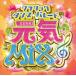  изначальный .MIX~ Classic * Dance *pare-do~ Rainbow Dance приятный . б/у CD прокат 8f-0039