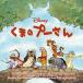  Винни Пух оригинал * саундтрек Disney б/у CD прокат 8f-0633