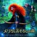 melida...... лес оригинал * саундтрек Disney б/у CD прокат 8f-0634