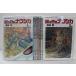  Kaze no Tani no Naushika все 7 шт комплект б/у комикс D2451-comic