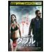 DVD двойной совершенно преступление прокат UUU02509