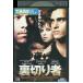 DVD обратная сторона порез . человек в аренду версия VVV00609a